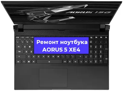 Замена динамиков на ноутбуке AORUS 5 XE4 в Москве